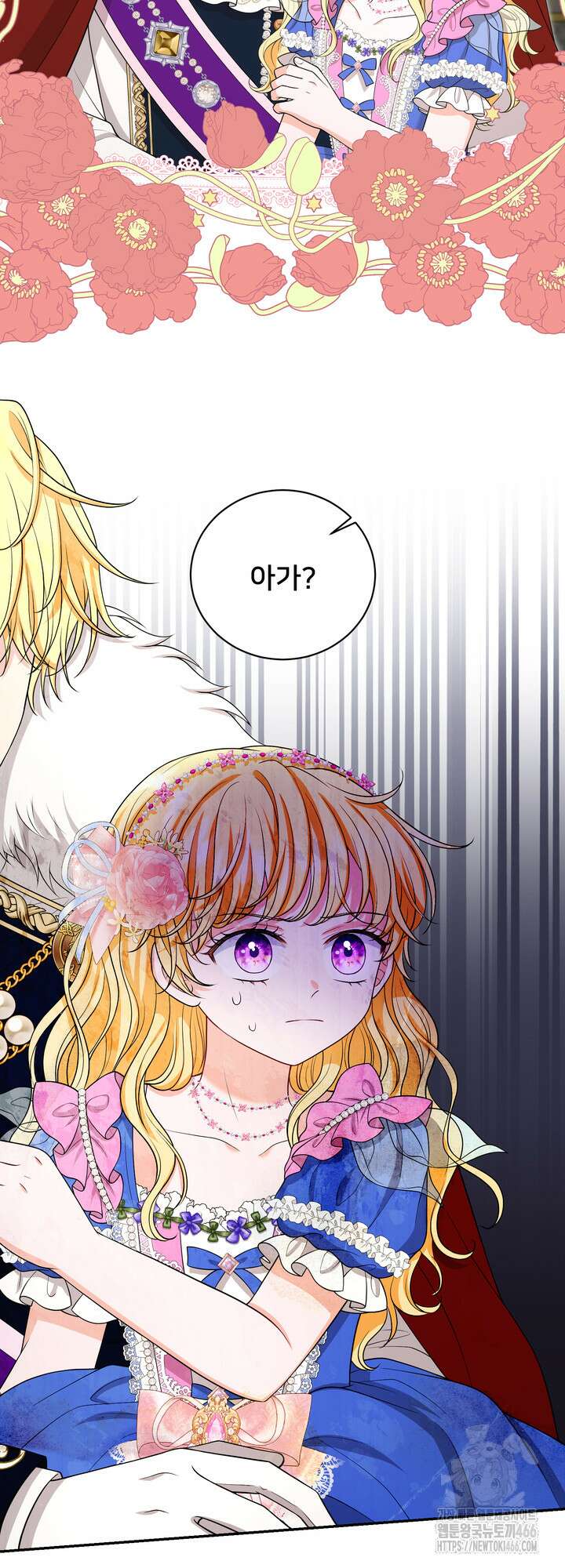 S급 아기 황녀님이 너무 강해 57화 38