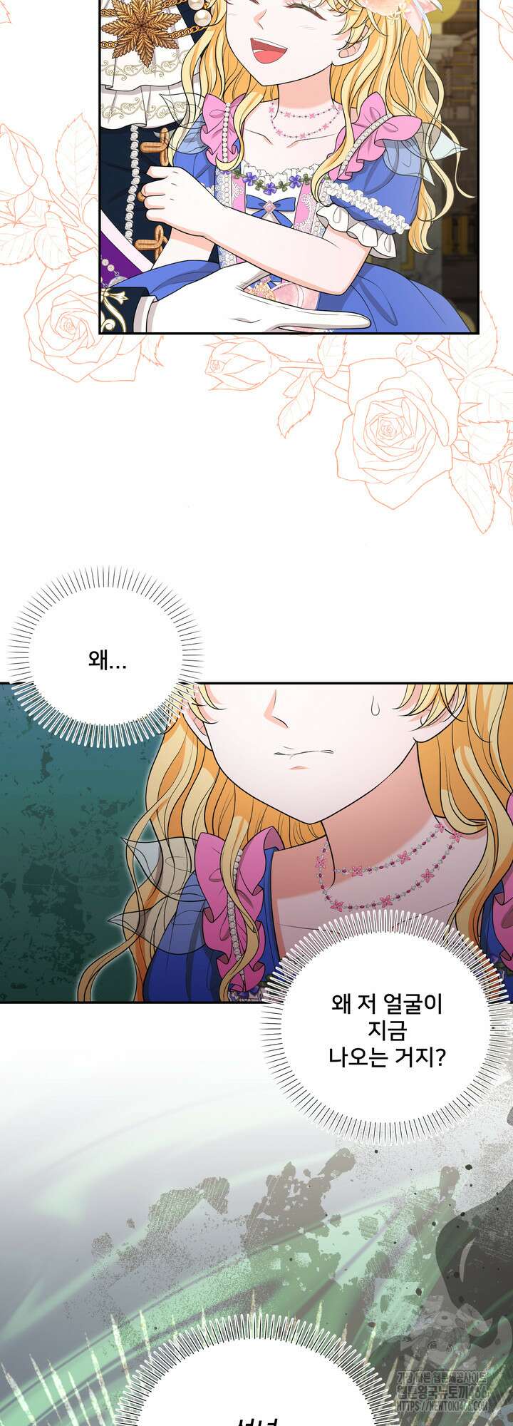 S급 아기 황녀님이 너무 강해 57화 40