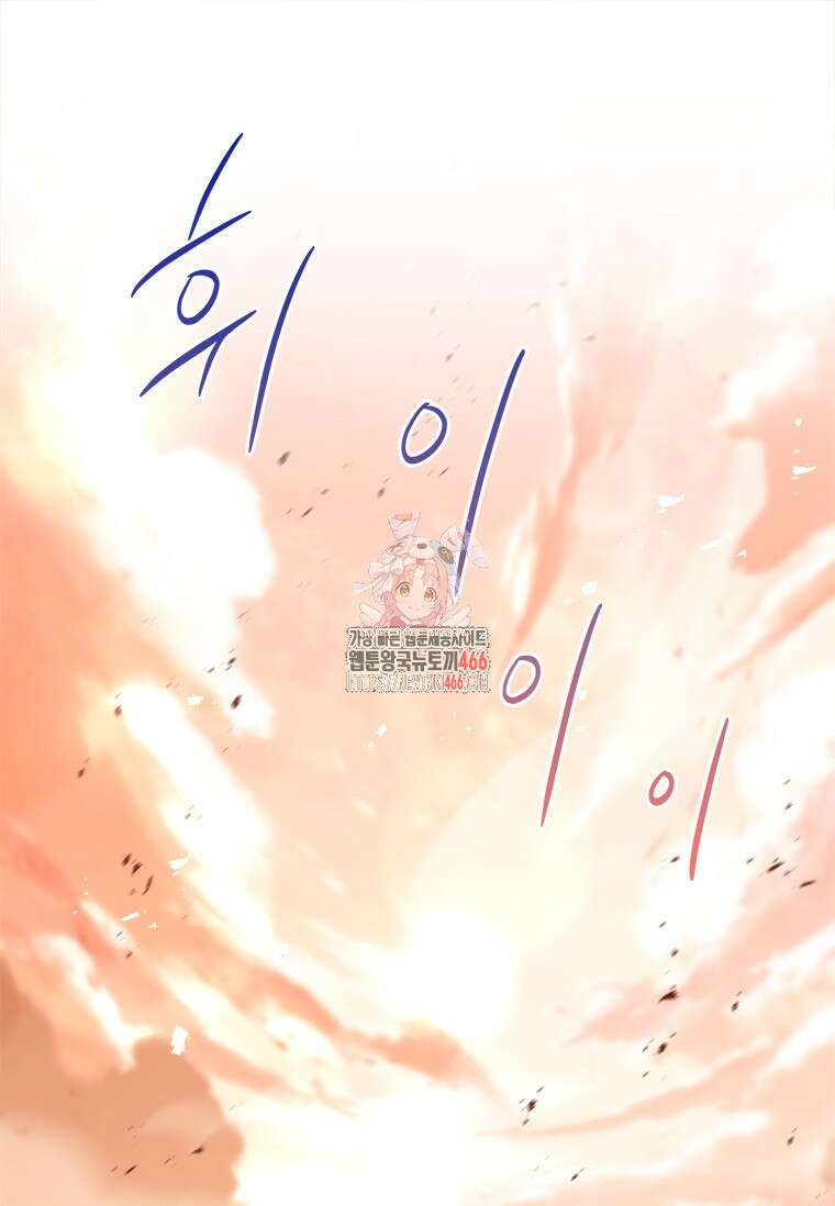 시한부라서 파업했는데 94화 1