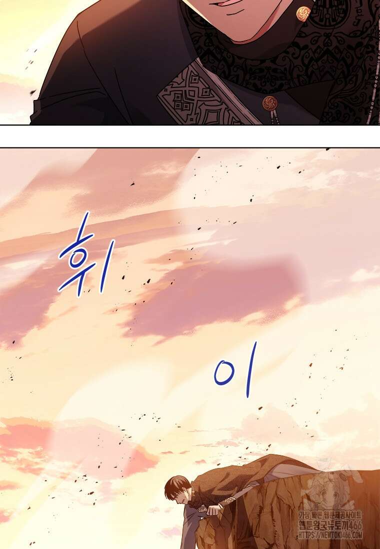 시한부라서 파업했는데 94화 4