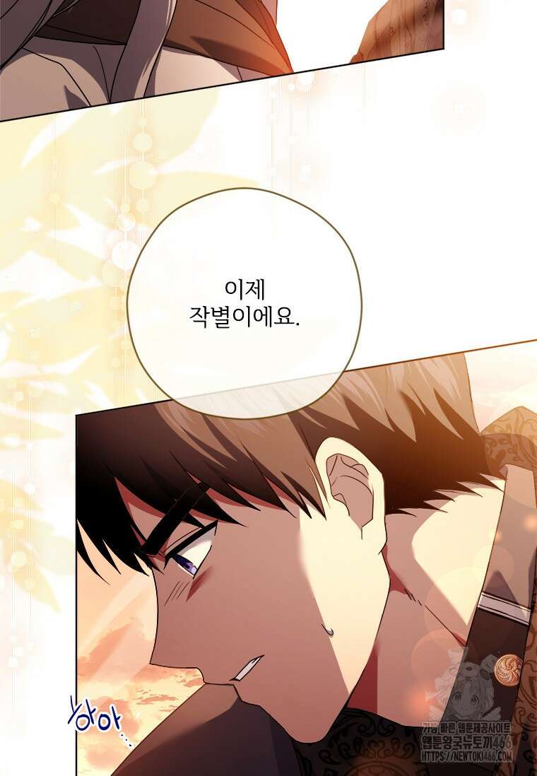 시한부라서 파업했는데 94화 7