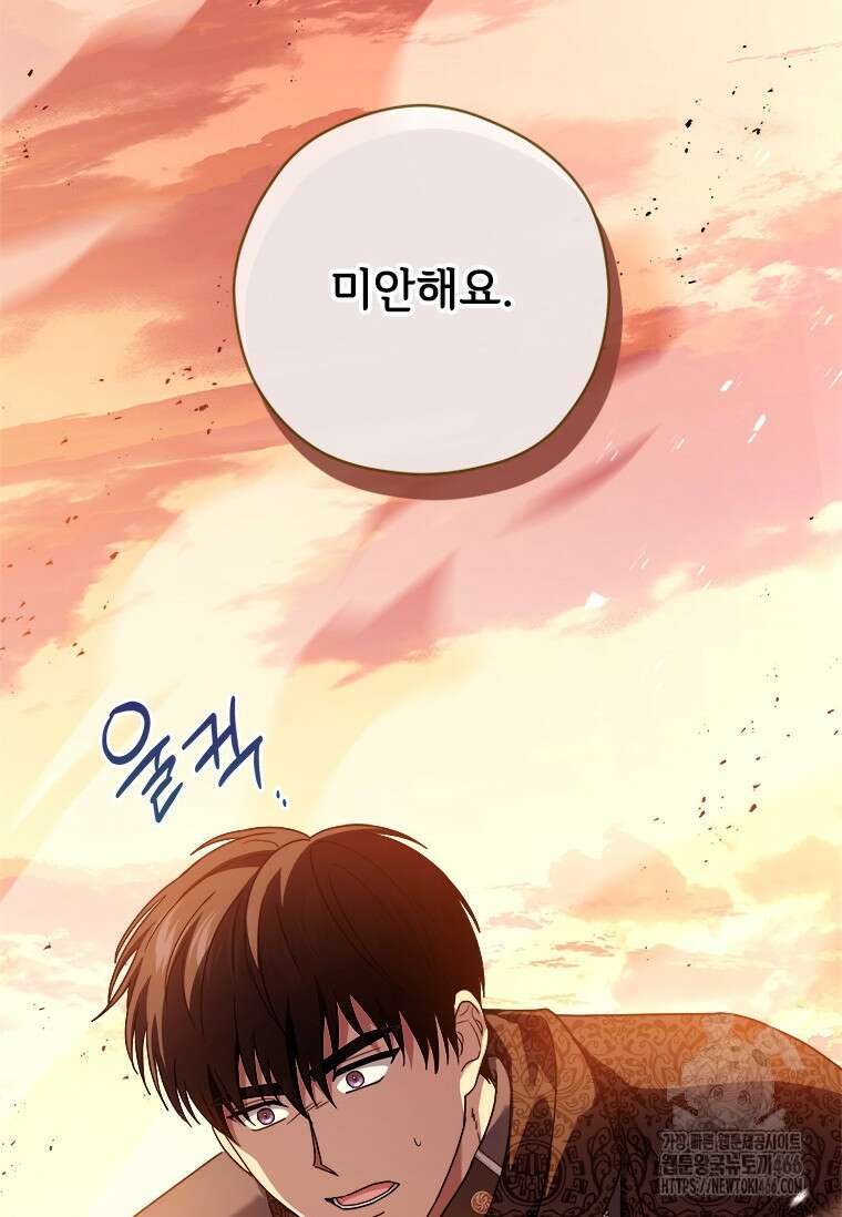 시한부라서 파업했는데 94화 10