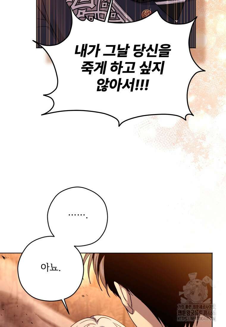 시한부라서 파업했는데 94화 13