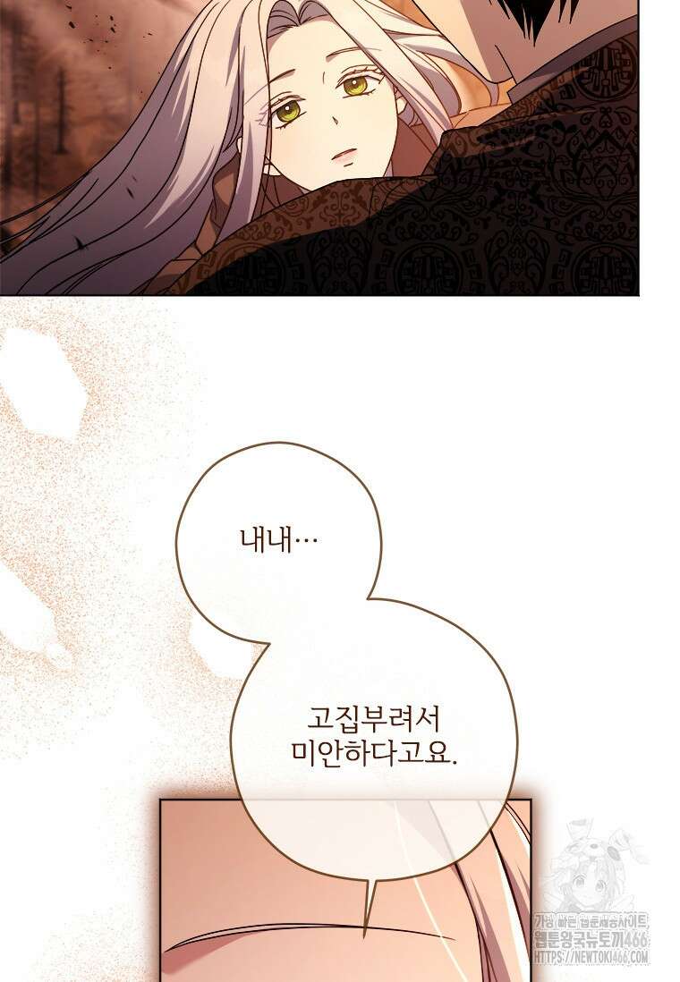 시한부라서 파업했는데 94화 14