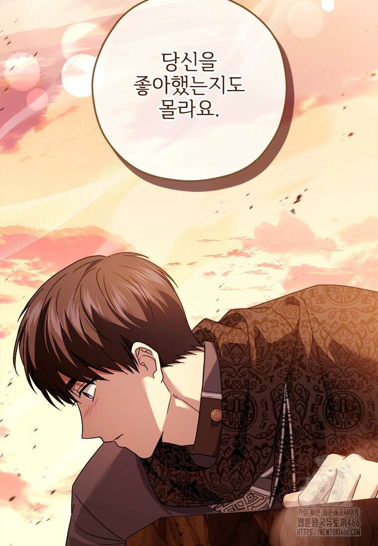 시한부라서 파업했는데 94화 21