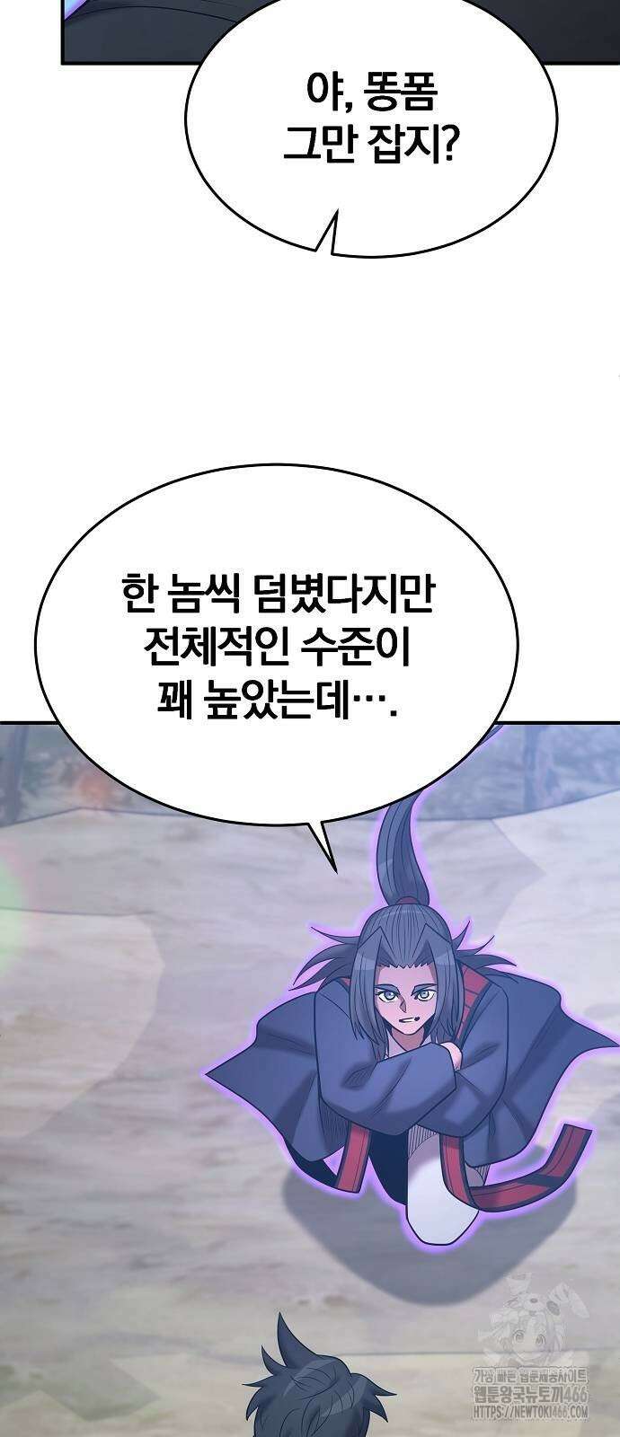 위대한 가문의 검술 천재가 되었다 144화 4