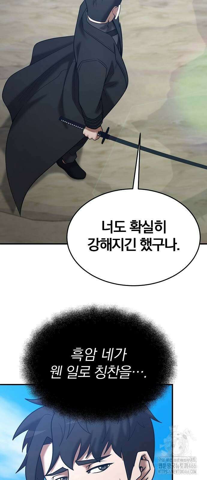 위대한 가문의 검술 천재가 되었다 144화 5
