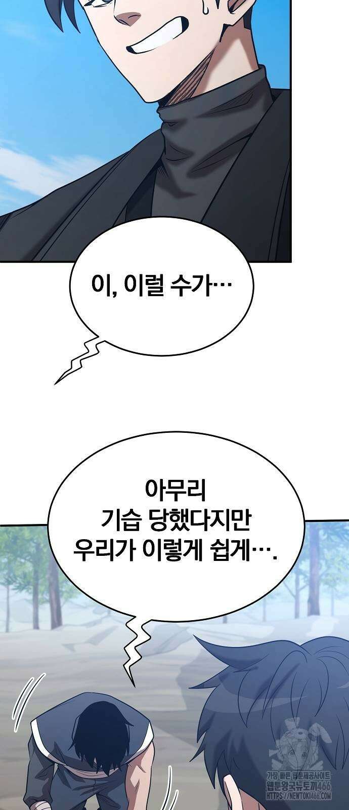 위대한 가문의 검술 천재가 되었다 144화 6