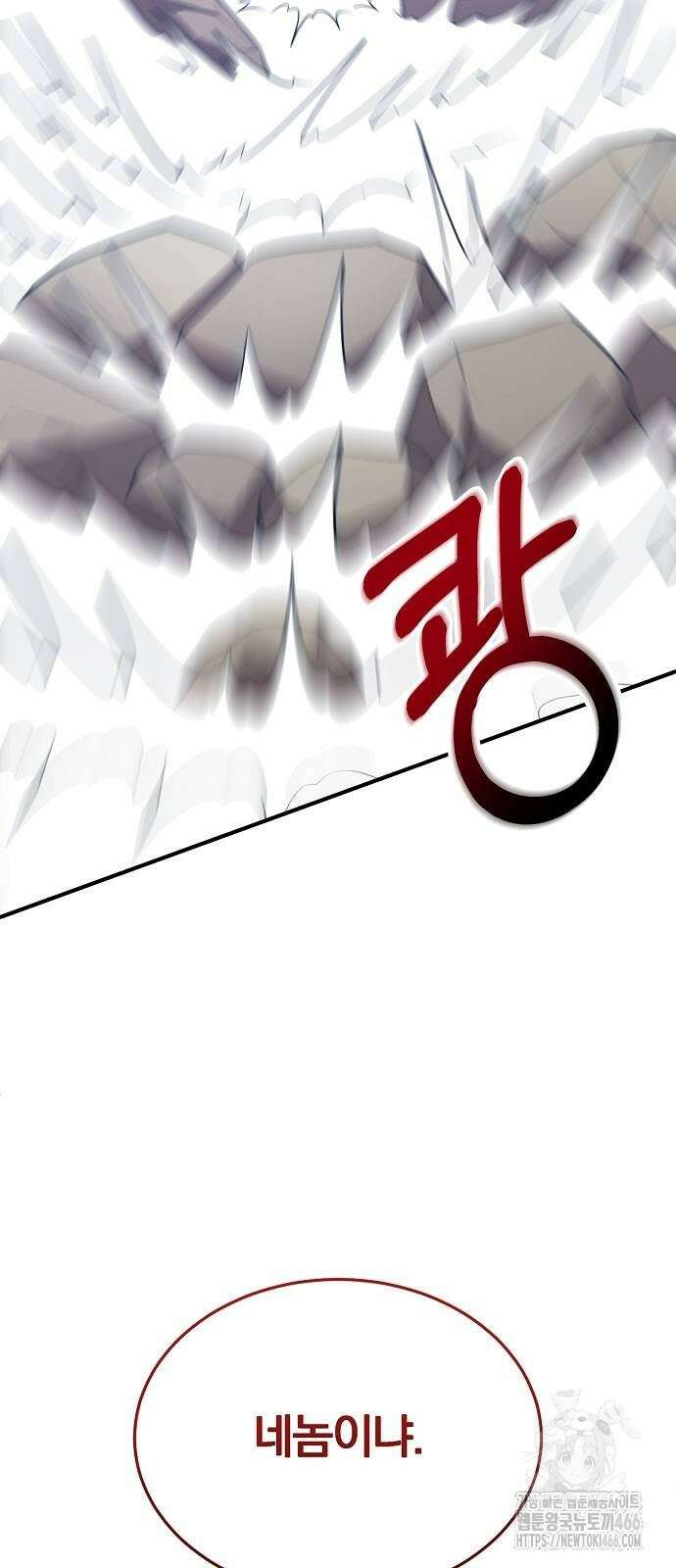 위대한 가문의 검술 천재가 되었다 144화 11