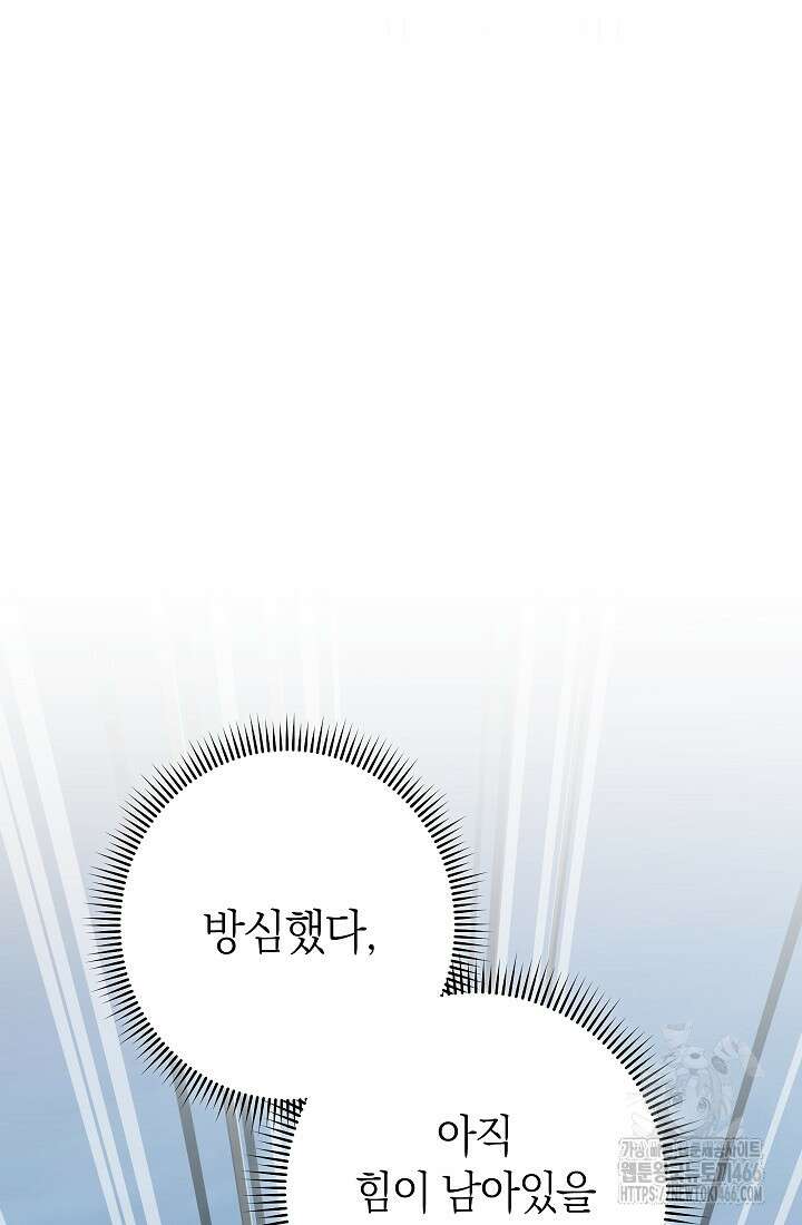 악녀 황후의 전속 시녀 85화 6