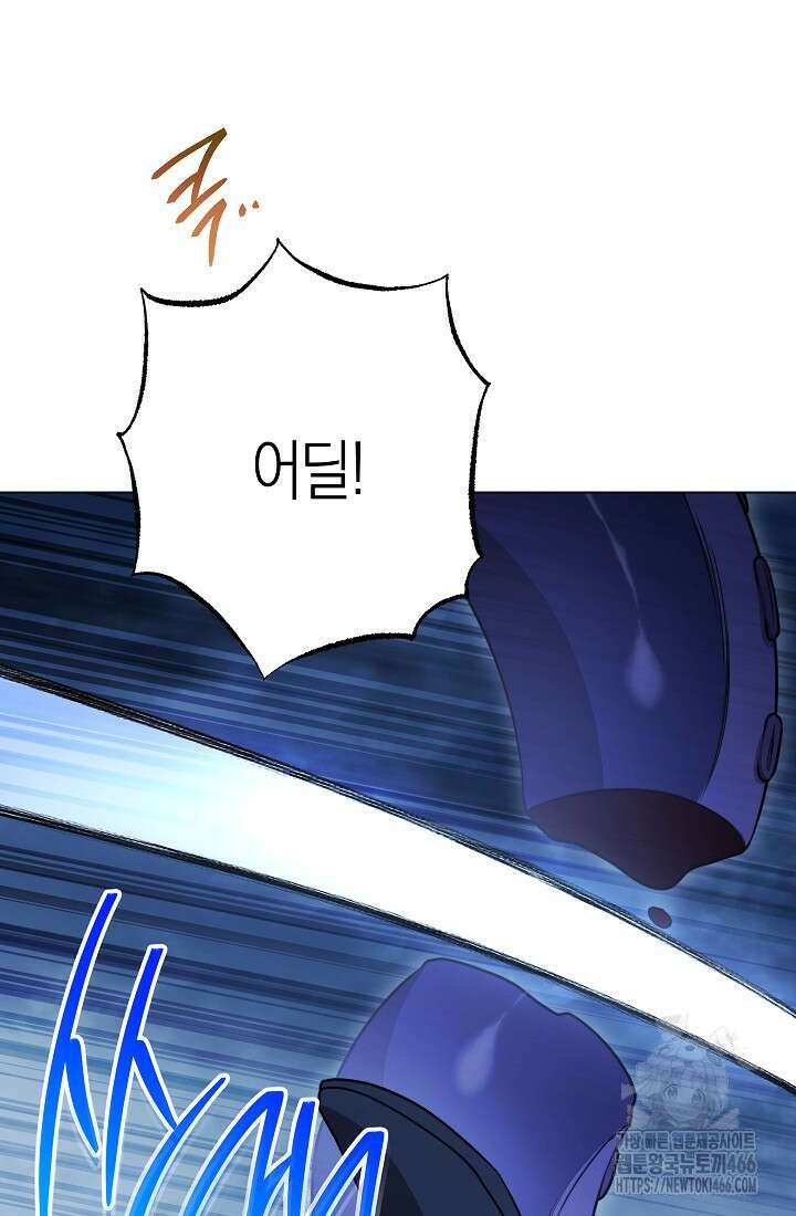 악녀 황후의 전속 시녀 85화 9