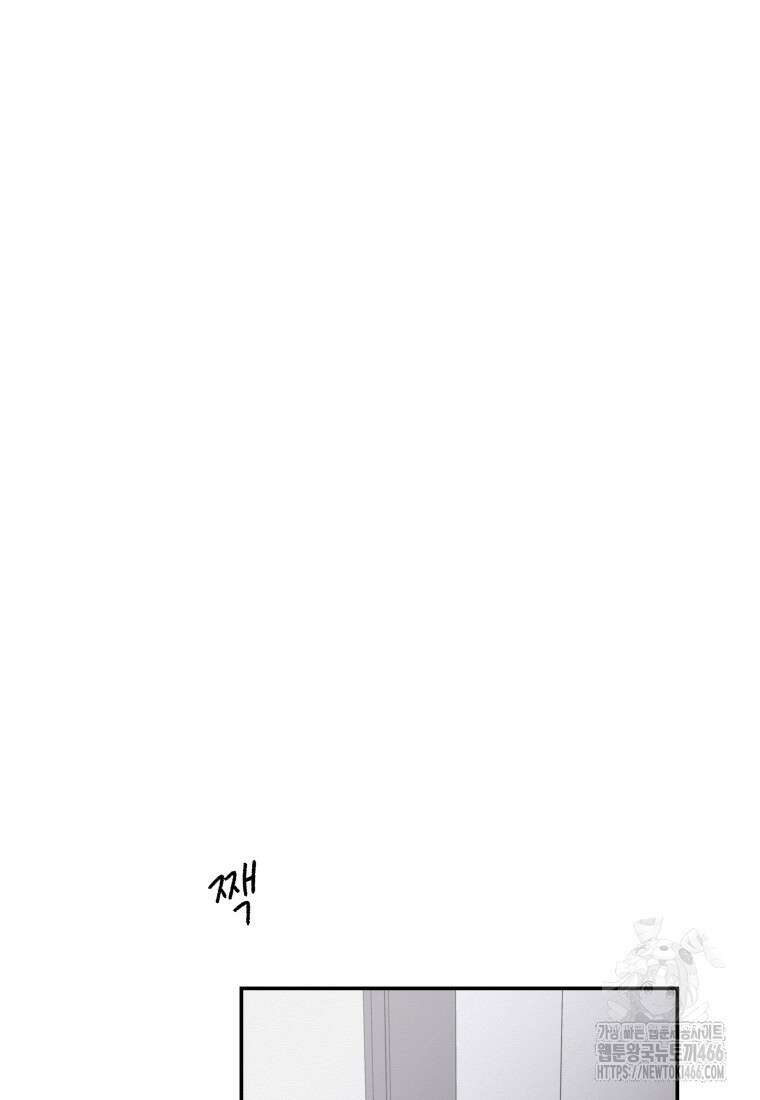 노이즈컴백 88화 9