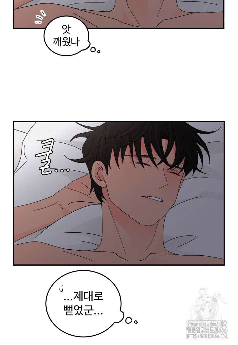 노이즈컴백 88화 15