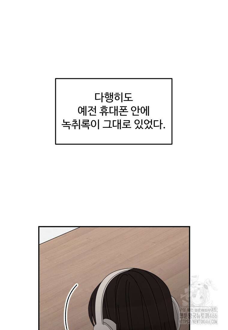 노이즈컴백 88화 17
