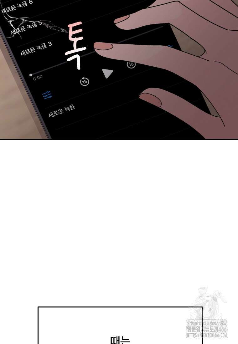 노이즈컴백 88화 19
