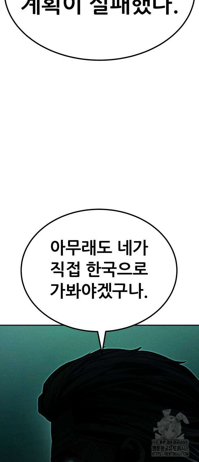 파티에서 추방된 영웅이 너무 뛰어남 31화 5
