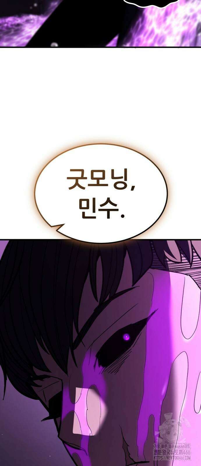 파티에서 추방된 영웅이 너무 뛰어남 31화 16