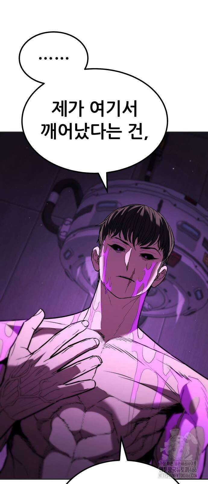 파티에서 추방된 영웅이 너무 뛰어남 31화 20