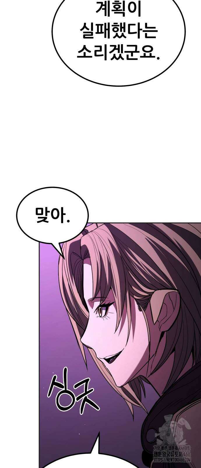 파티에서 추방된 영웅이 너무 뛰어남 31화 21
