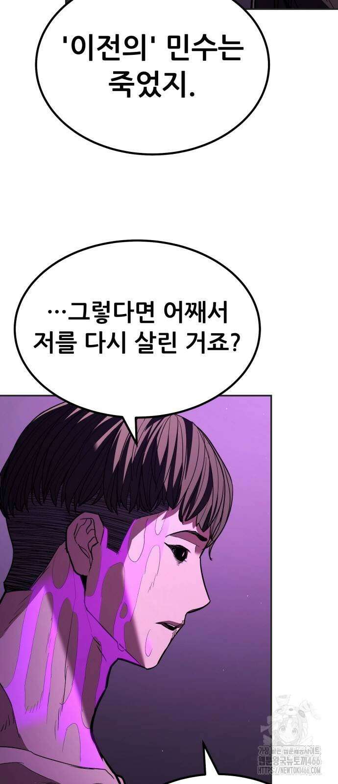 파티에서 추방된 영웅이 너무 뛰어남 31화 22