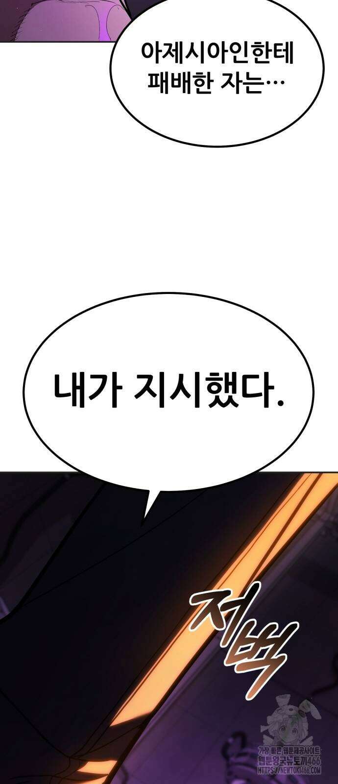 파티에서 추방된 영웅이 너무 뛰어남 31화 23