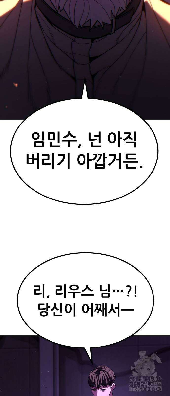파티에서 추방된 영웅이 너무 뛰어남 31화 26