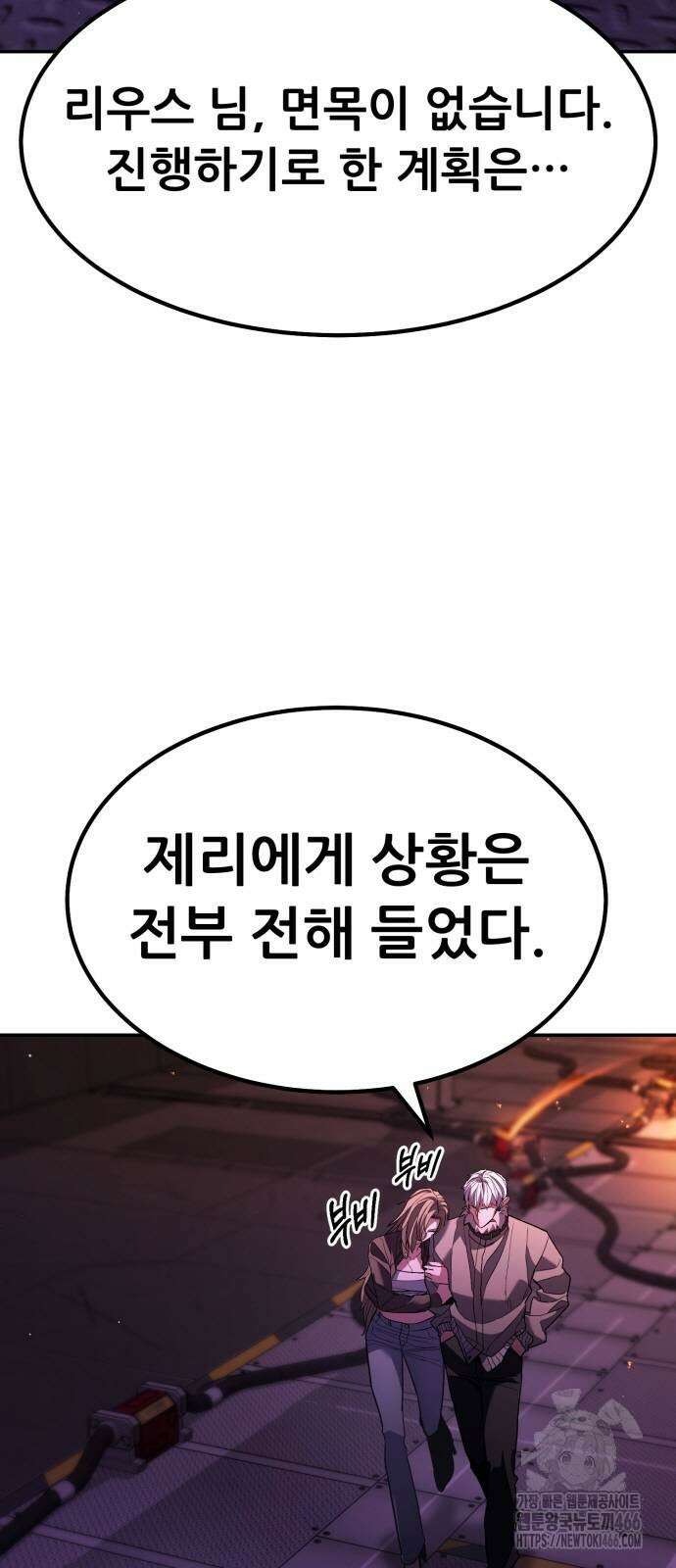파티에서 추방된 영웅이 너무 뛰어남 31화 32