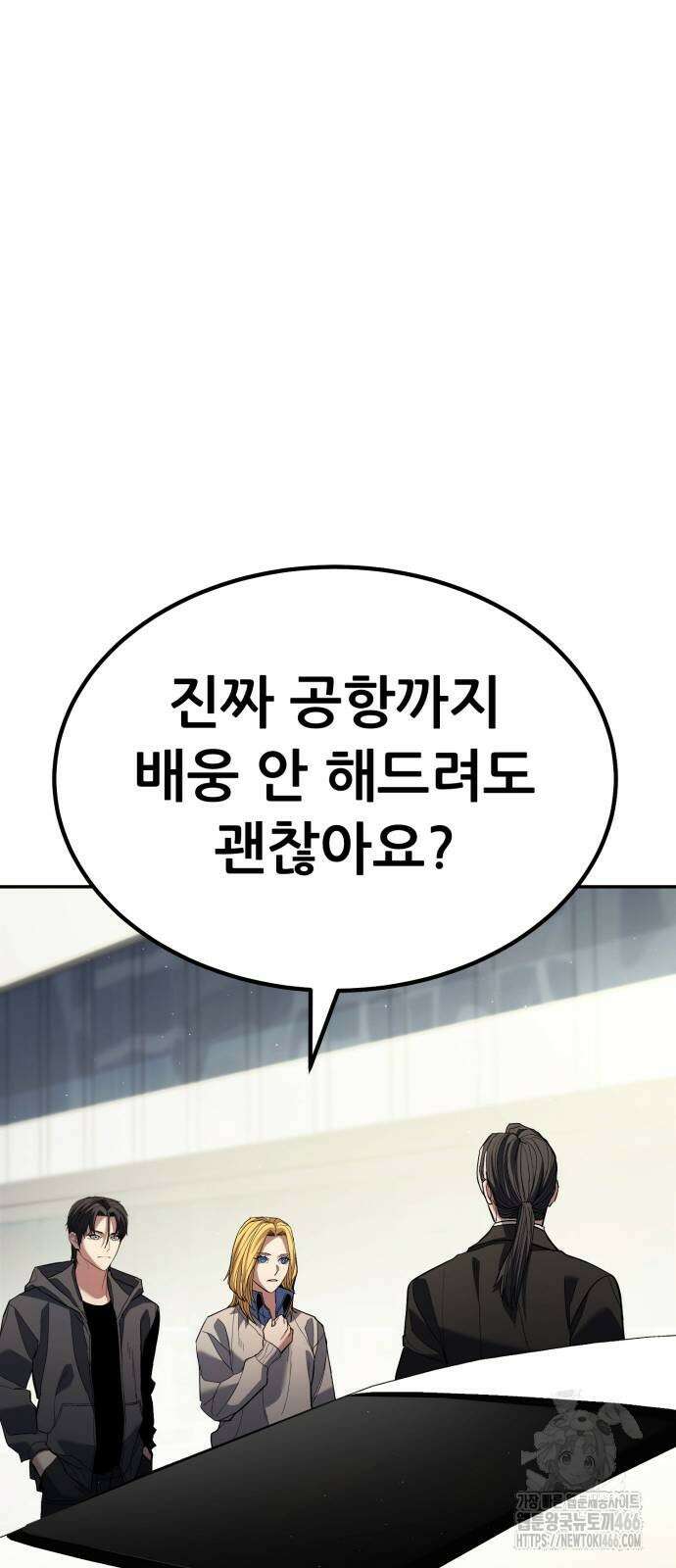 파티에서 추방된 영웅이 너무 뛰어남 31화 39