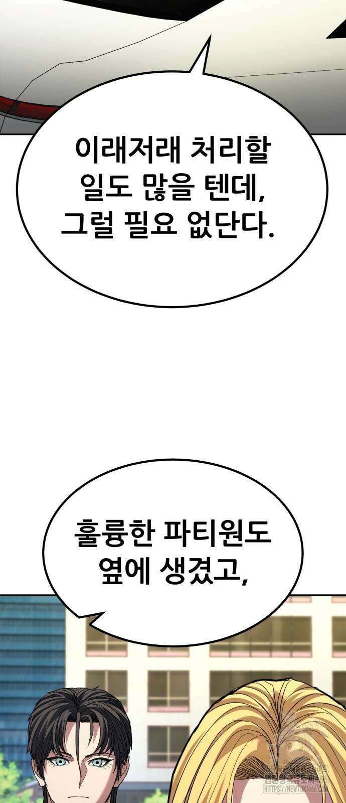 파티에서 추방된 영웅이 너무 뛰어남 31화 40