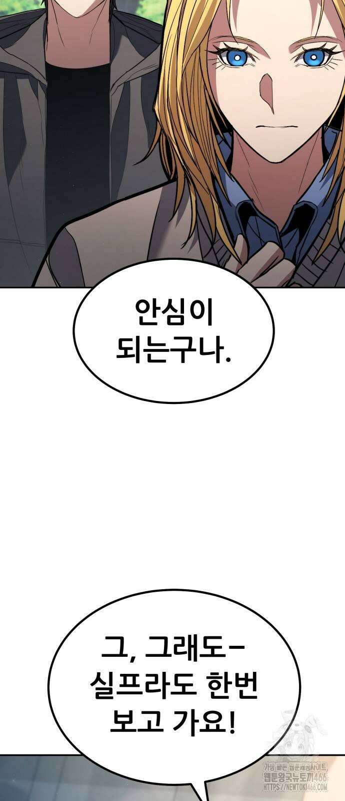 파티에서 추방된 영웅이 너무 뛰어남 31화 41