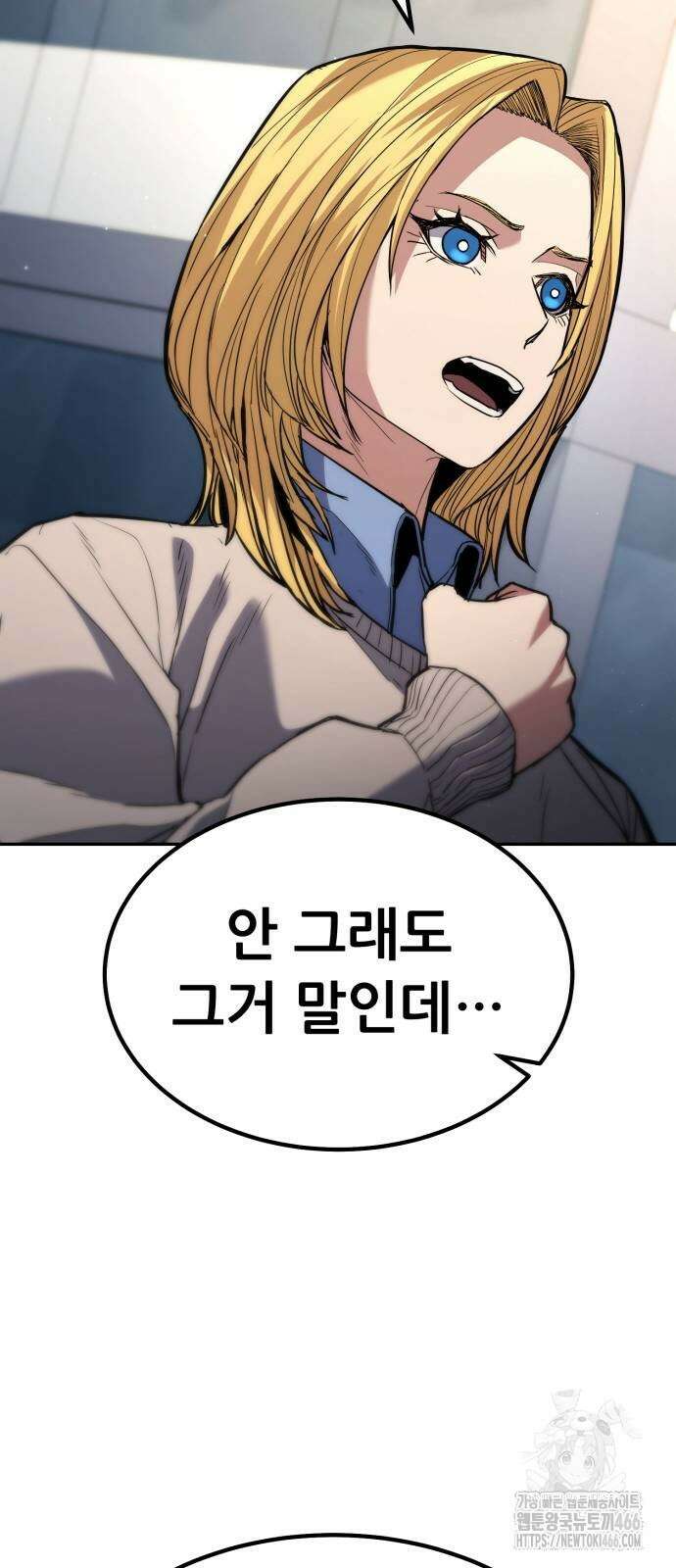 파티에서 추방된 영웅이 너무 뛰어남 31화 42