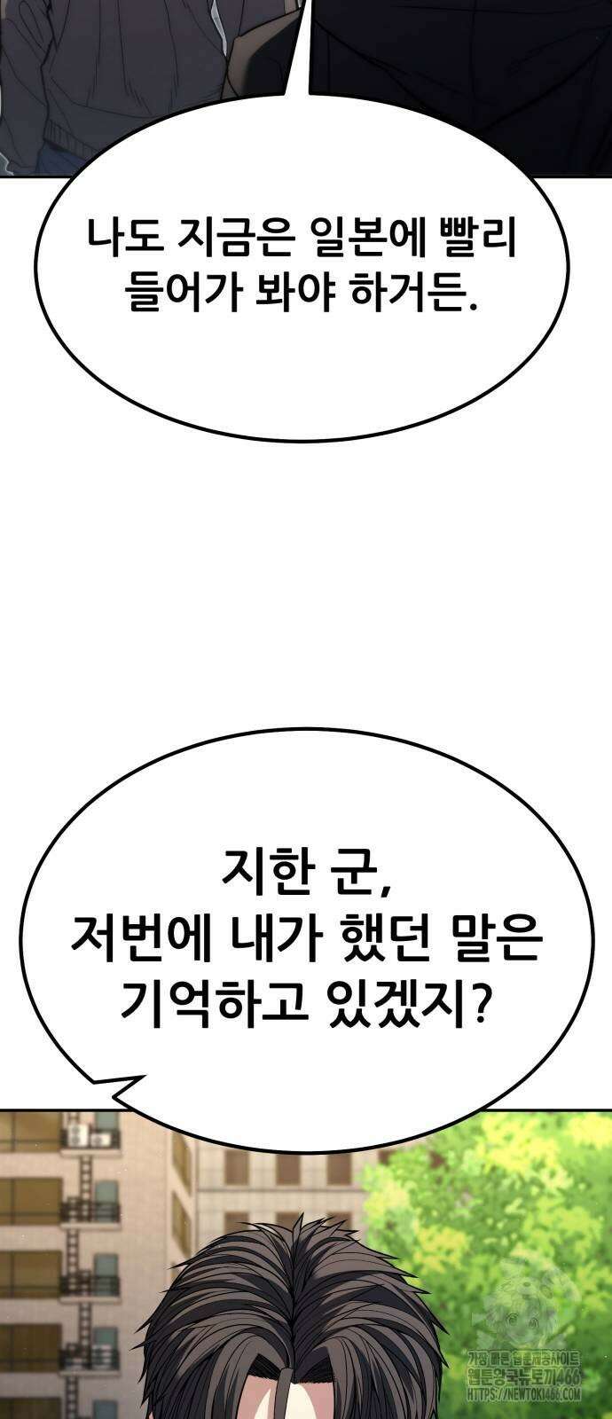 파티에서 추방된 영웅이 너무 뛰어남 31화 46
