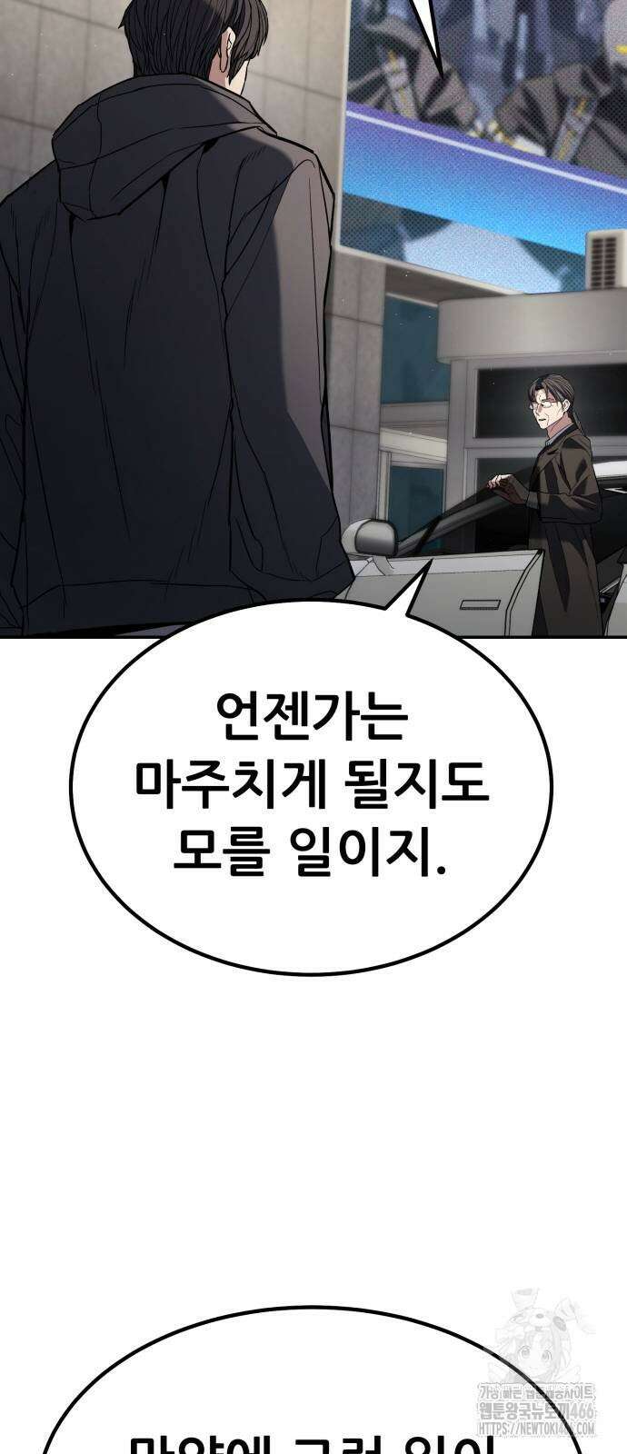 파티에서 추방된 영웅이 너무 뛰어남 31화 48