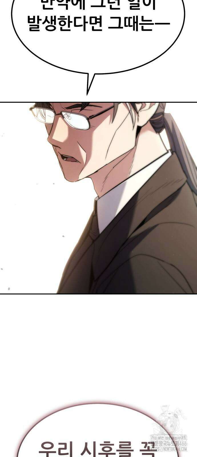 파티에서 추방된 영웅이 너무 뛰어남 31화 49
