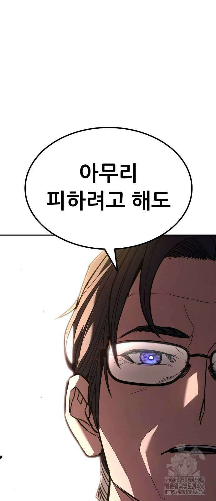 파티에서 추방된 영웅이 너무 뛰어남 31화 52