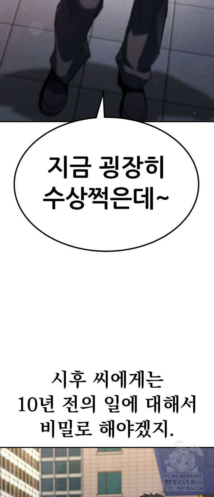 파티에서 추방된 영웅이 너무 뛰어남 31화 58
