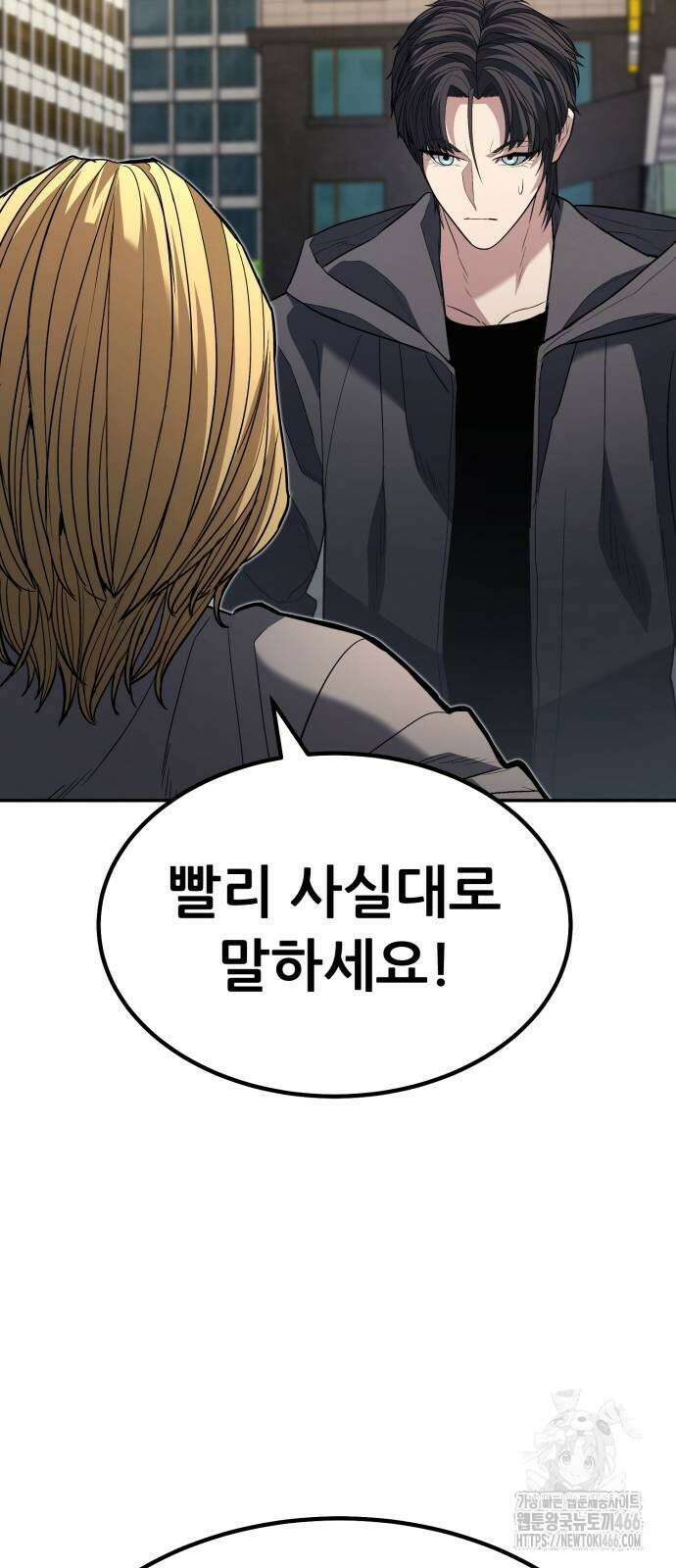 파티에서 추방된 영웅이 너무 뛰어남 31화 59