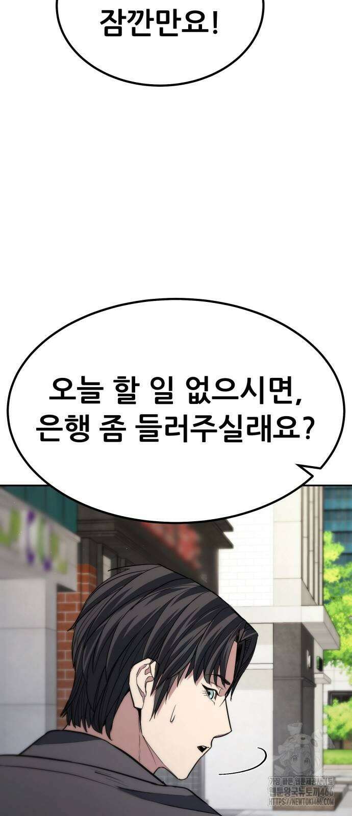 파티에서 추방된 영웅이 너무 뛰어남 31화 61