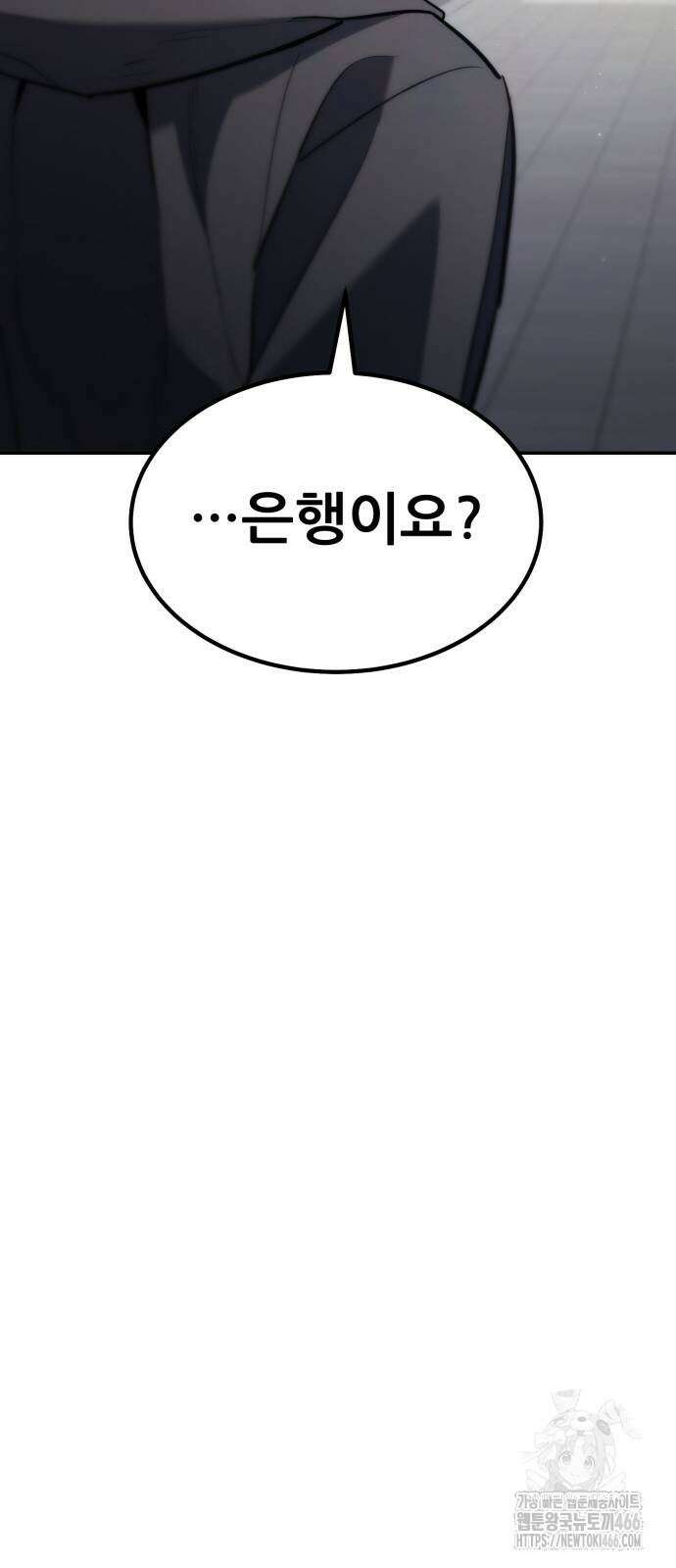 파티에서 추방된 영웅이 너무 뛰어남 31화 62