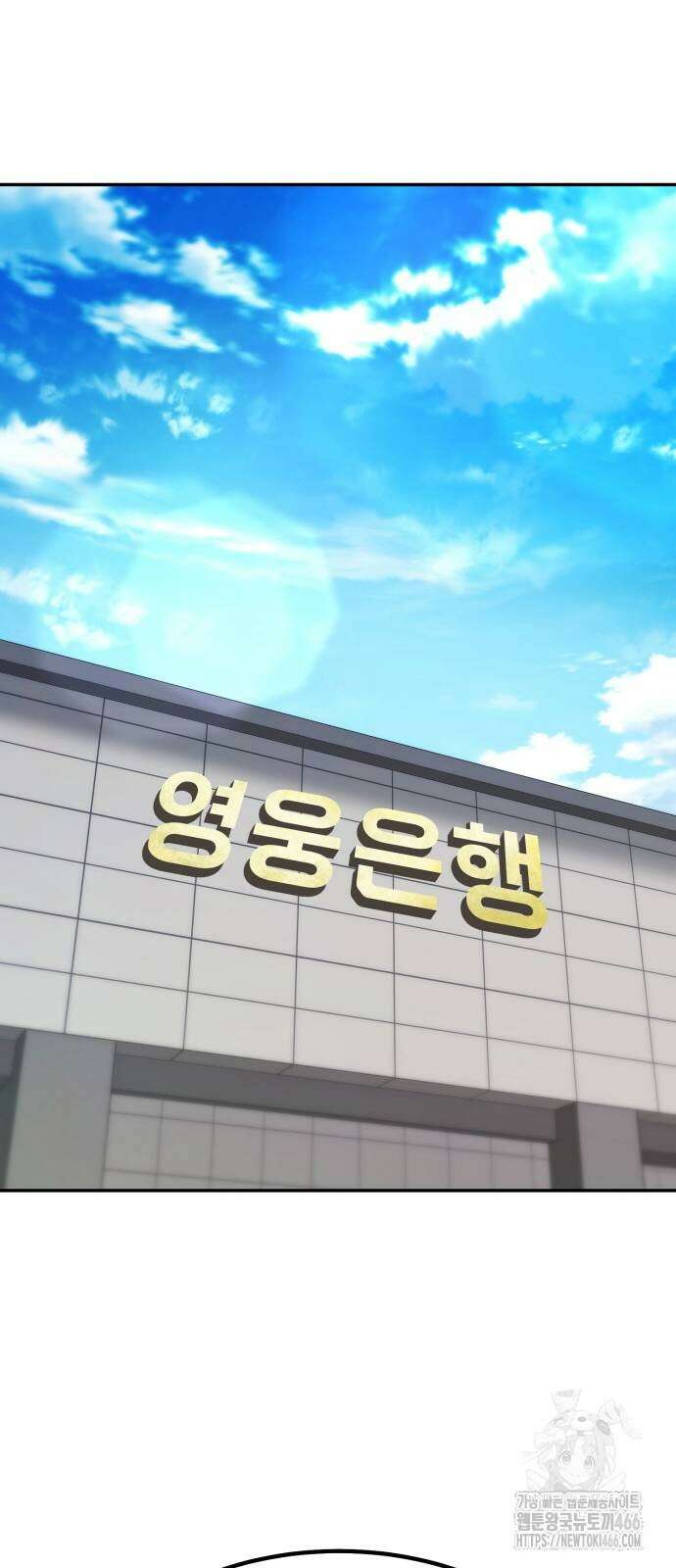 파티에서 추방된 영웅이 너무 뛰어남 31화 63
