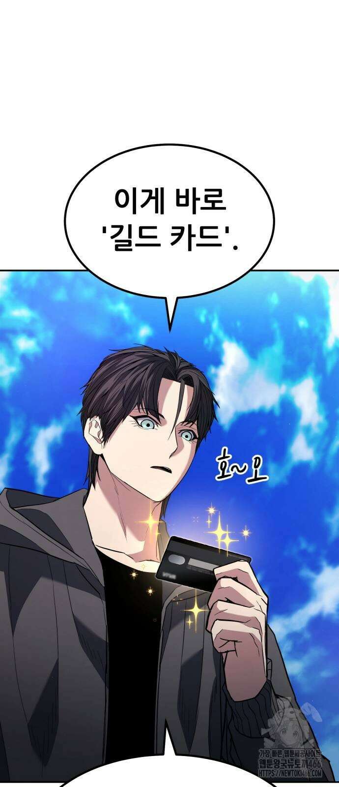 파티에서 추방된 영웅이 너무 뛰어남 31화 65