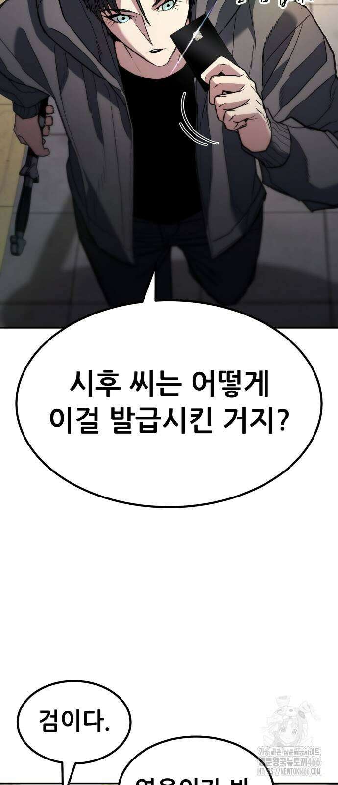 파티에서 추방된 영웅이 너무 뛰어남 31화 68