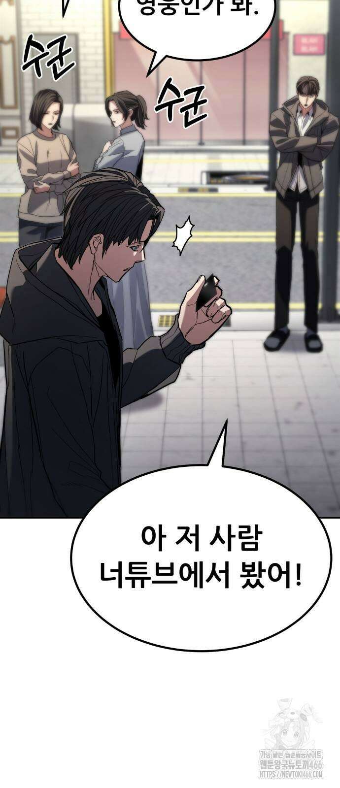 파티에서 추방된 영웅이 너무 뛰어남 31화 69