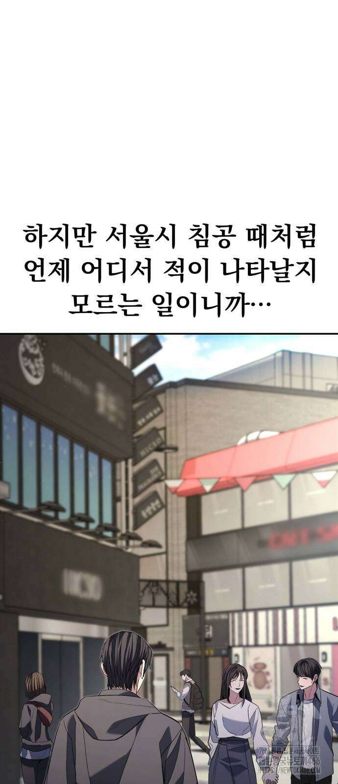파티에서 추방된 영웅이 너무 뛰어남 31화 71