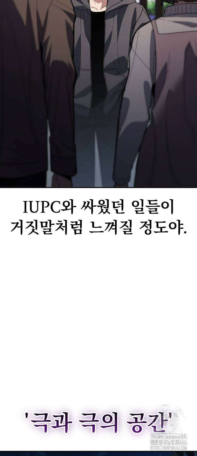 파티에서 추방된 영웅이 너무 뛰어남 31화 73