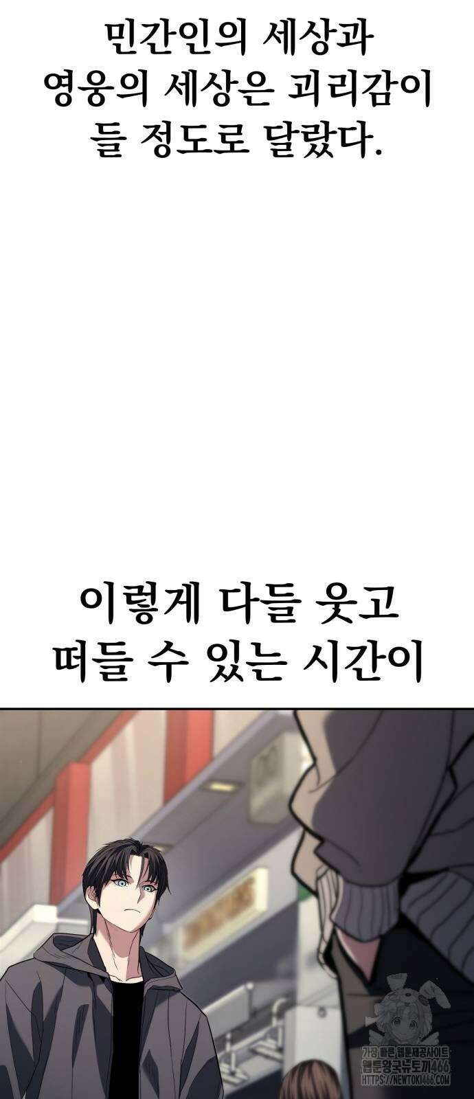 파티에서 추방된 영웅이 너무 뛰어남 31화 75
