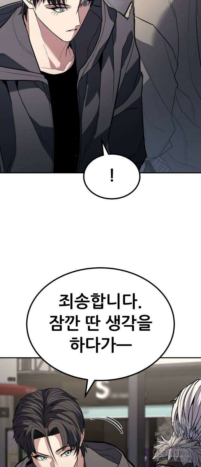 파티에서 추방된 영웅이 너무 뛰어남 31화 77