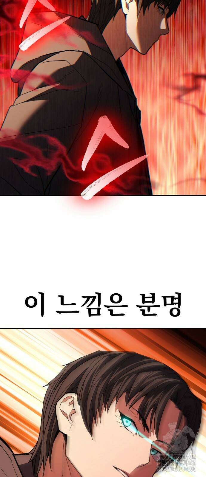 파티에서 추방된 영웅이 너무 뛰어남 31화 82