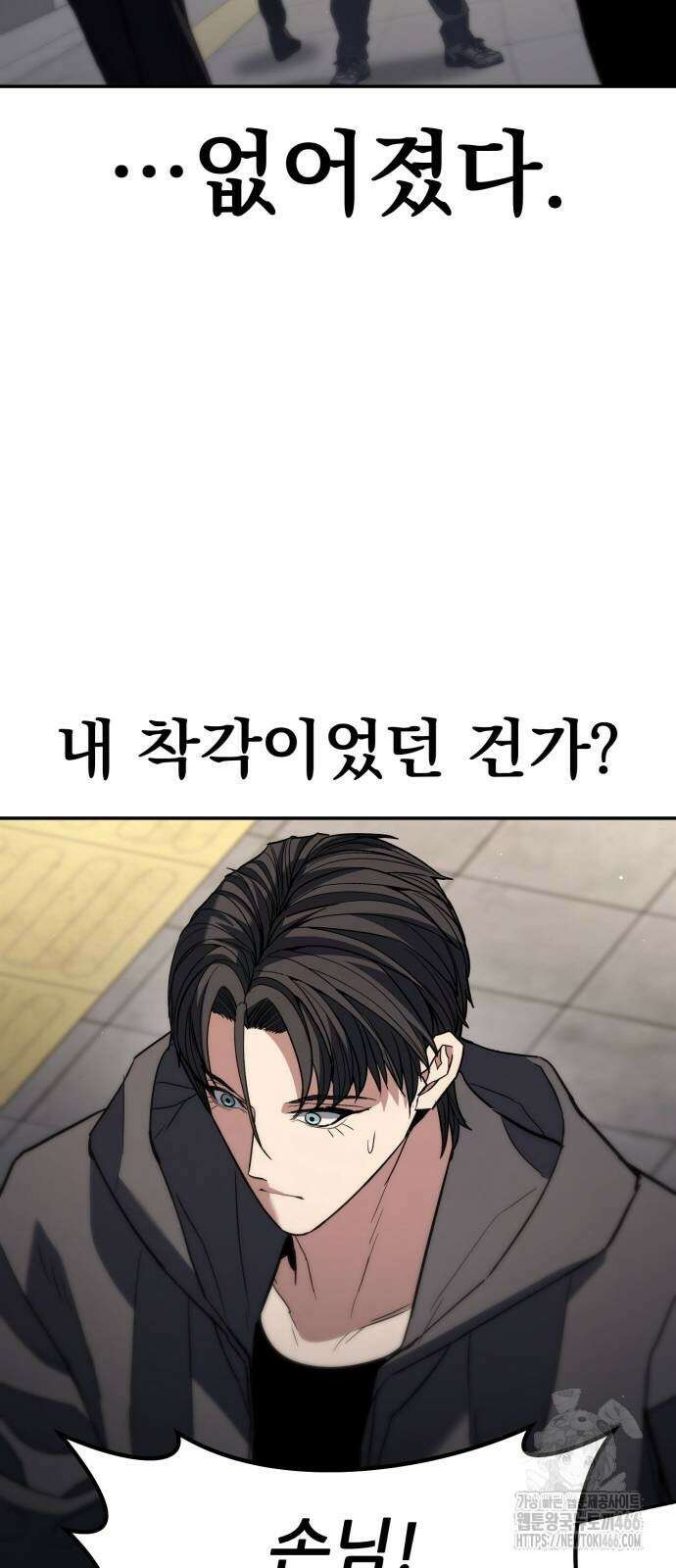 파티에서 추방된 영웅이 너무 뛰어남 31화 84