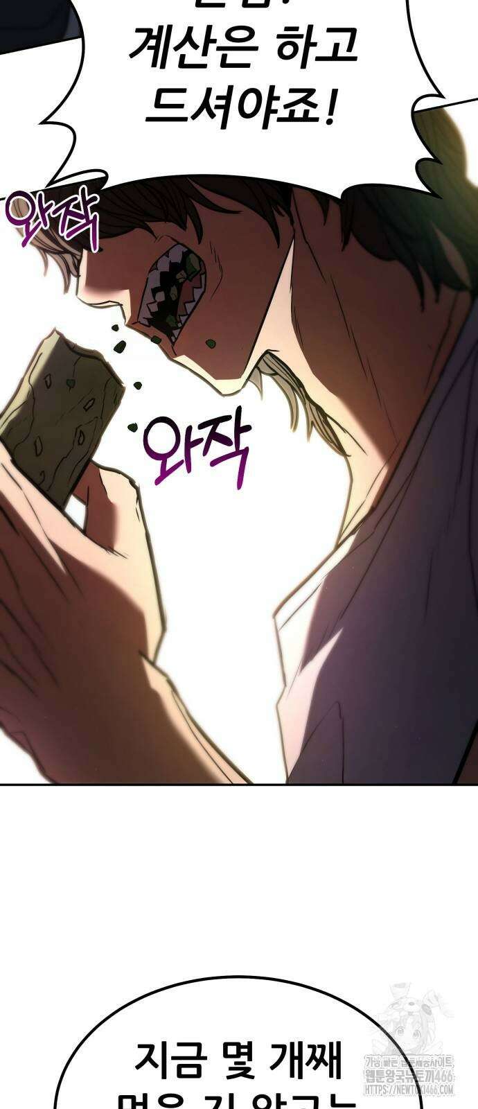 파티에서 추방된 영웅이 너무 뛰어남 31화 85